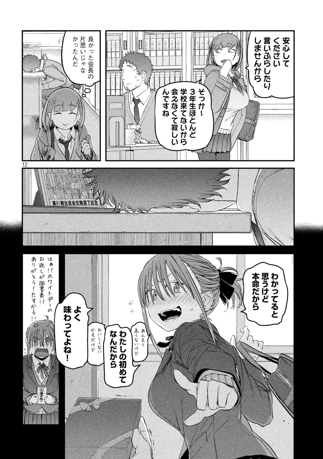 Page 12