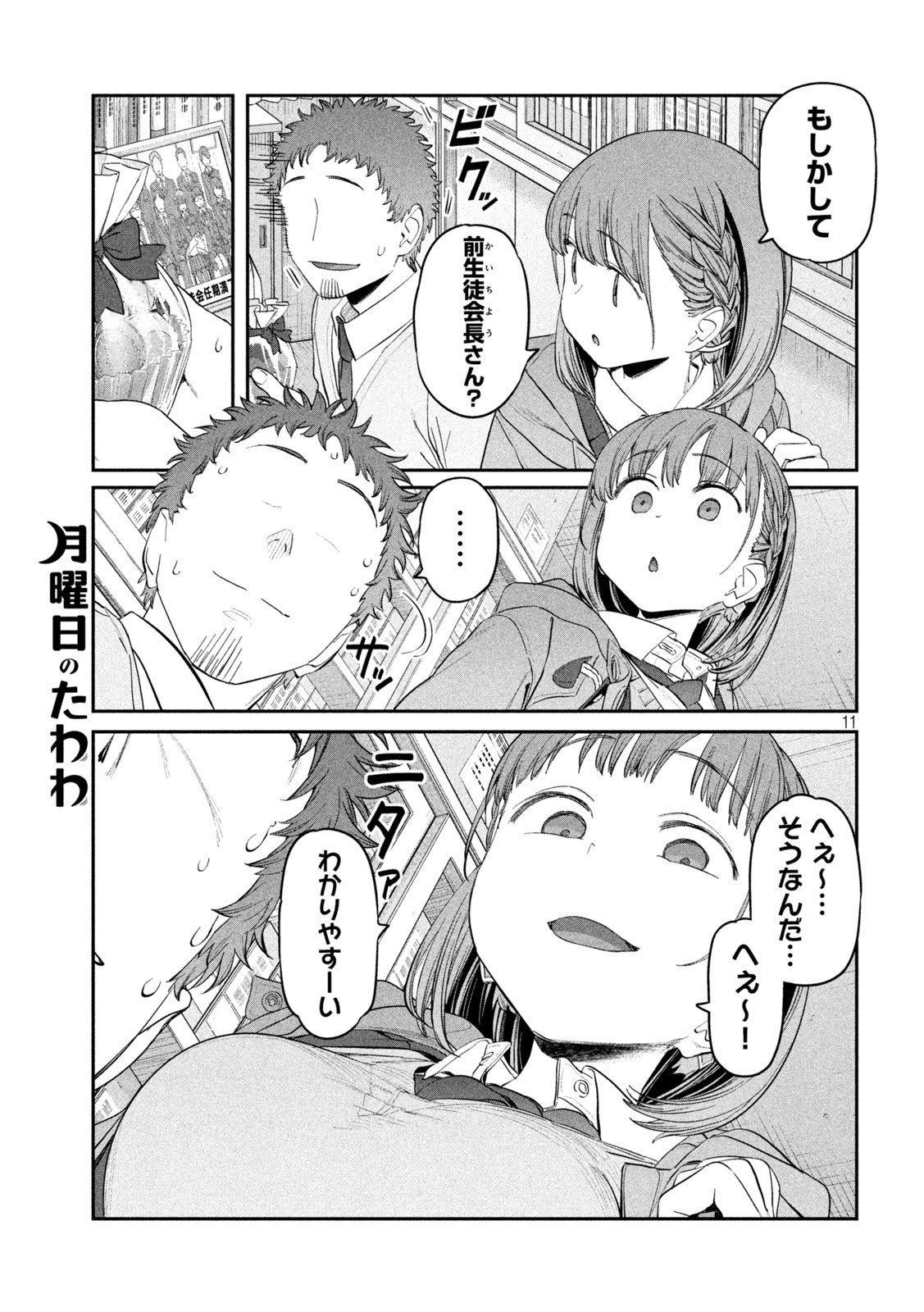 Page 11