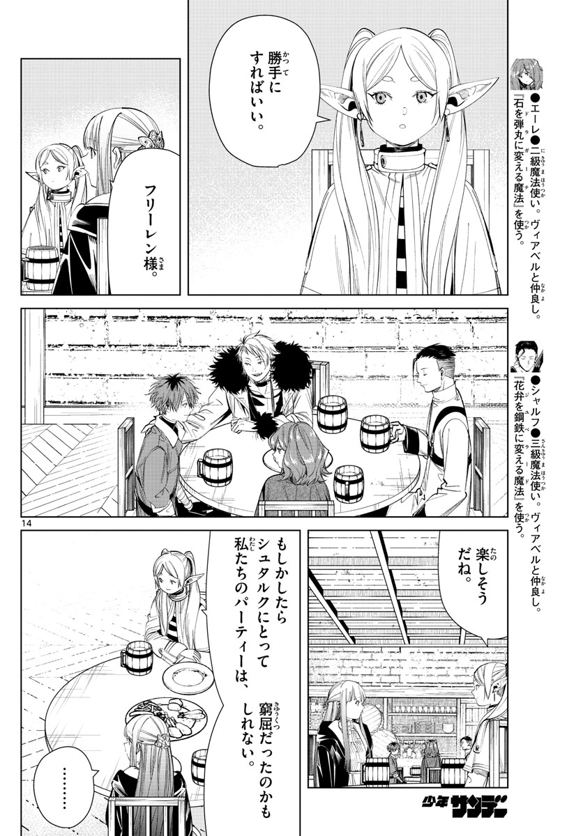 Page 14