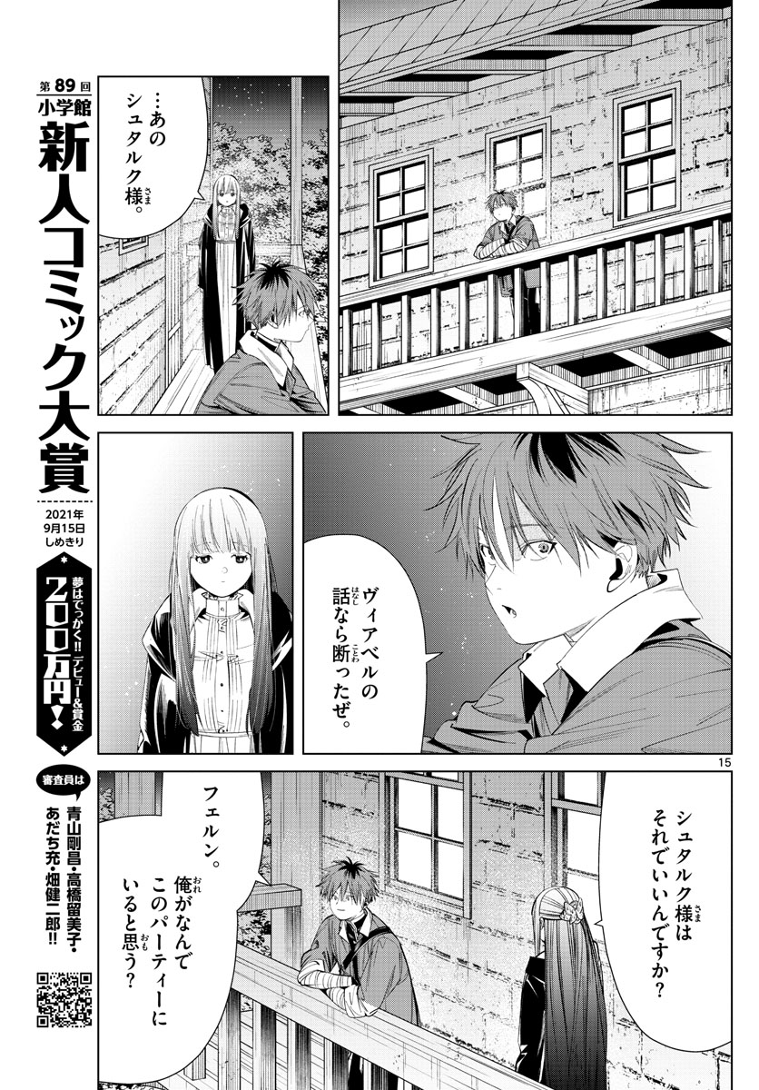 Page 15