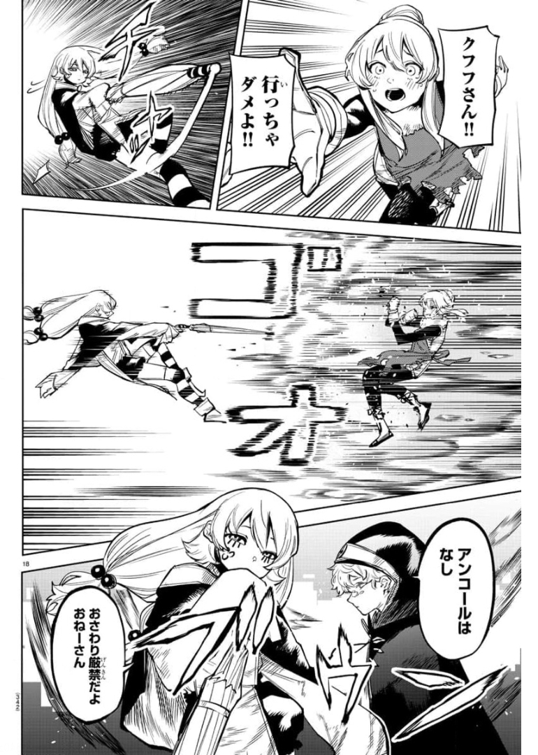 Page 18