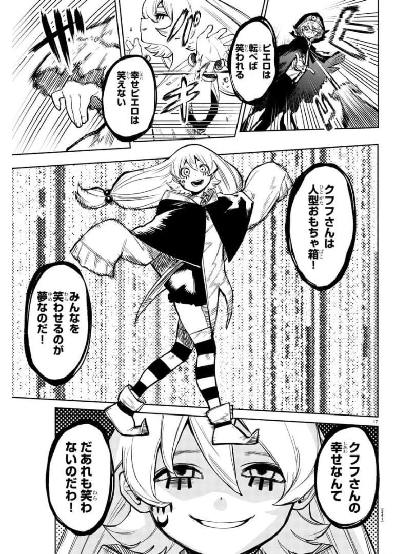 Page 17