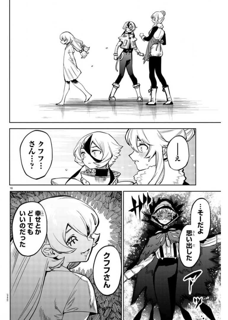 Page 16
