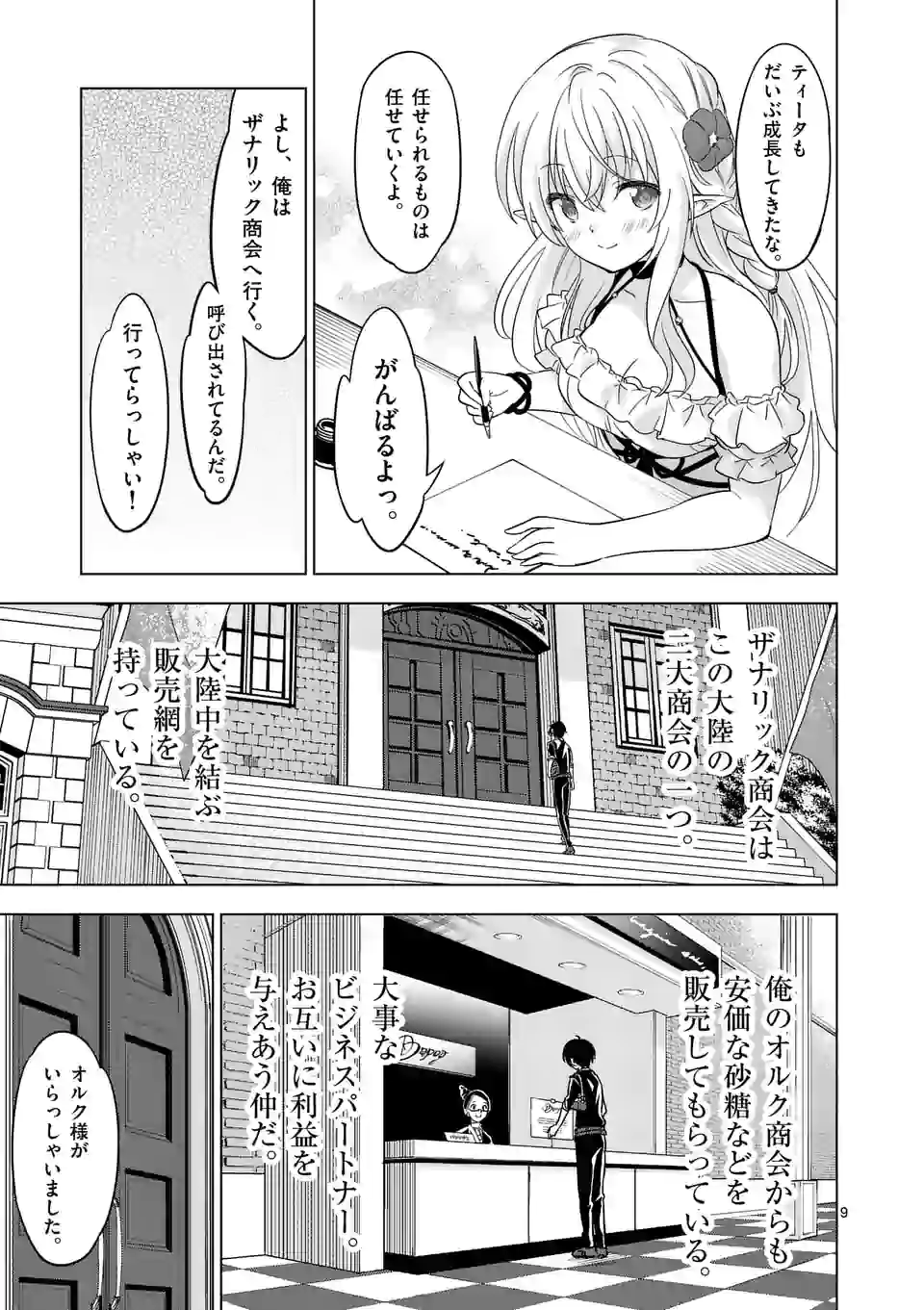 Page 9