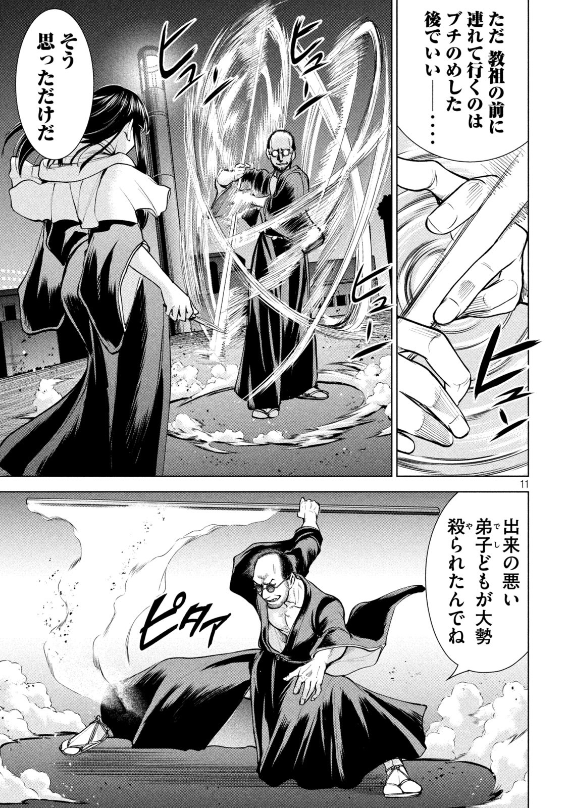 Page 11