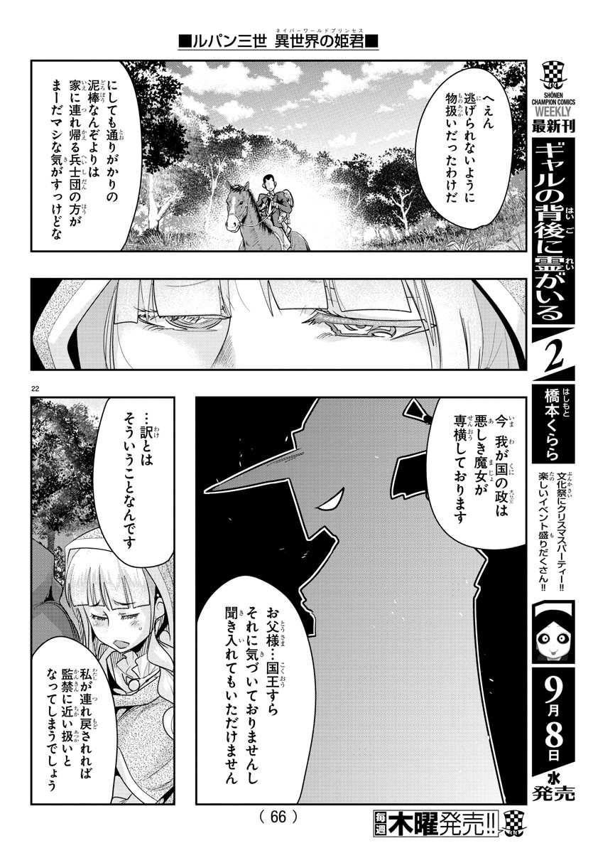 Page 22