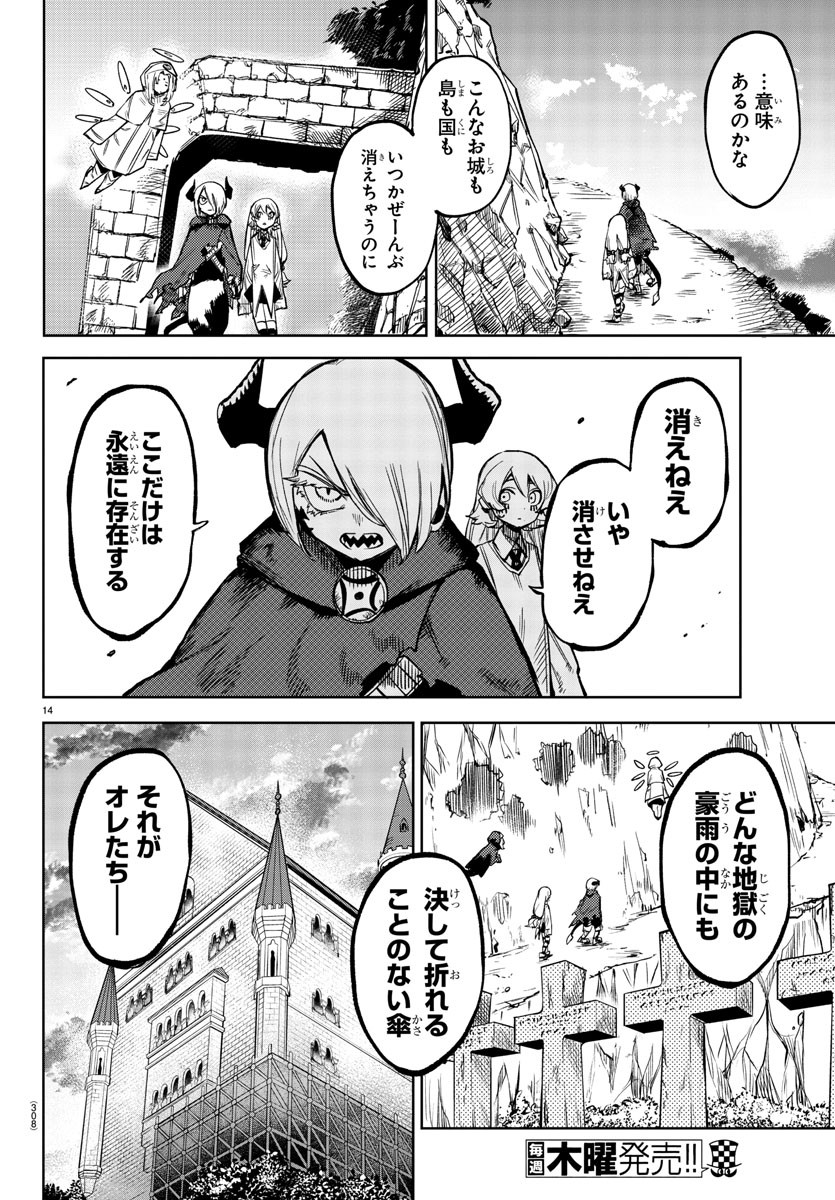 Page 14