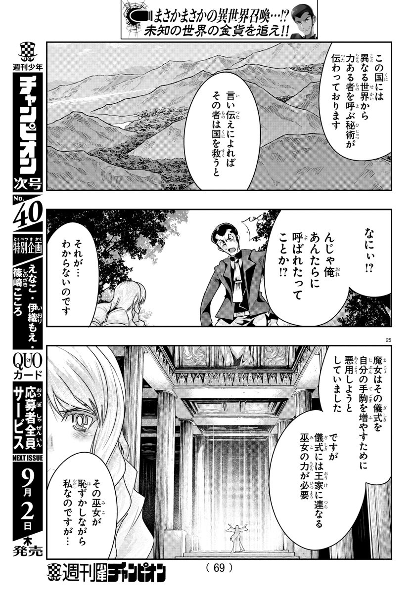 Page 25