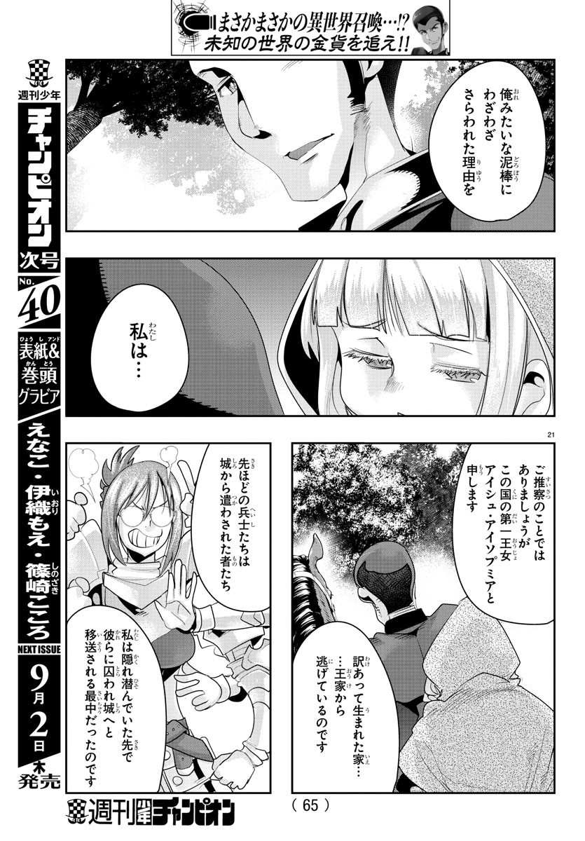 Page 21
