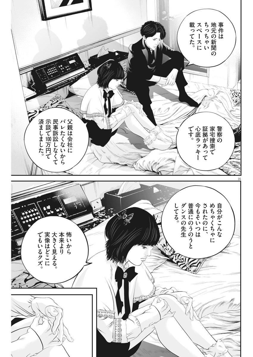 Page 16