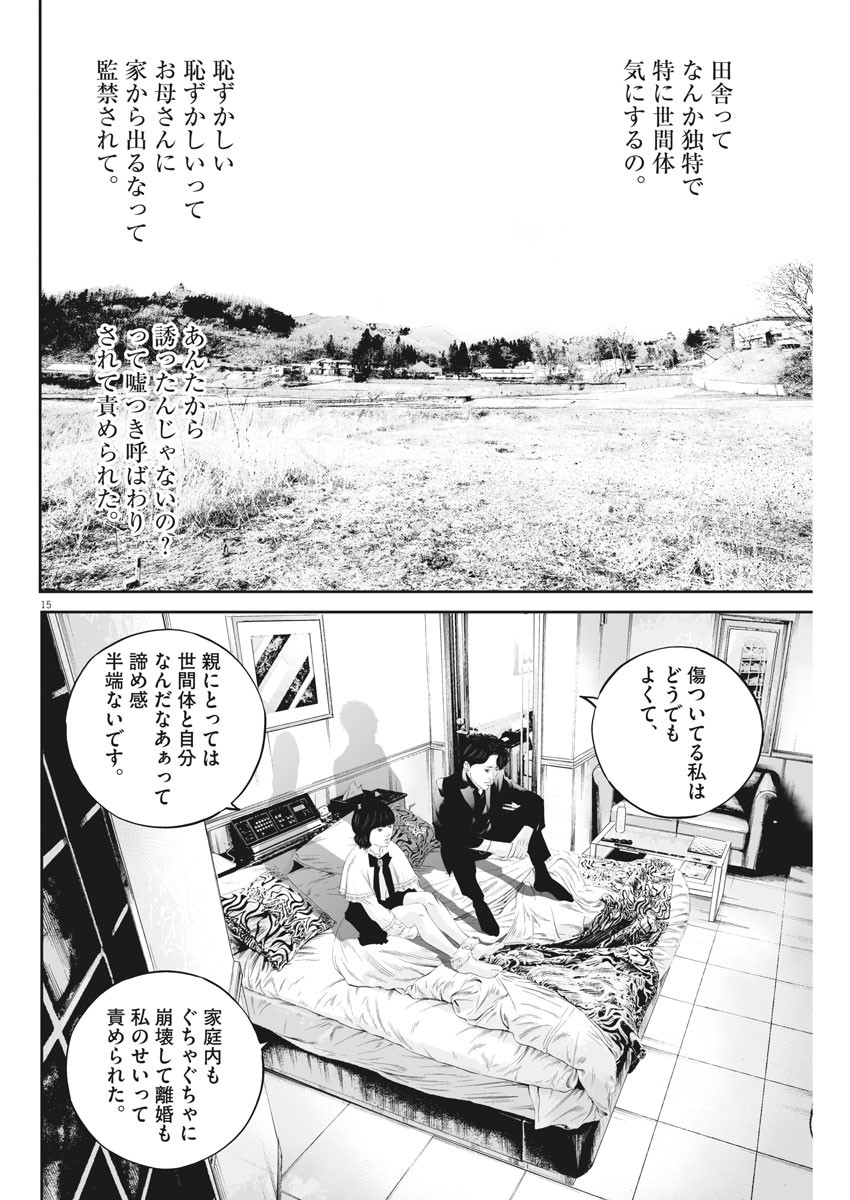 Page 15