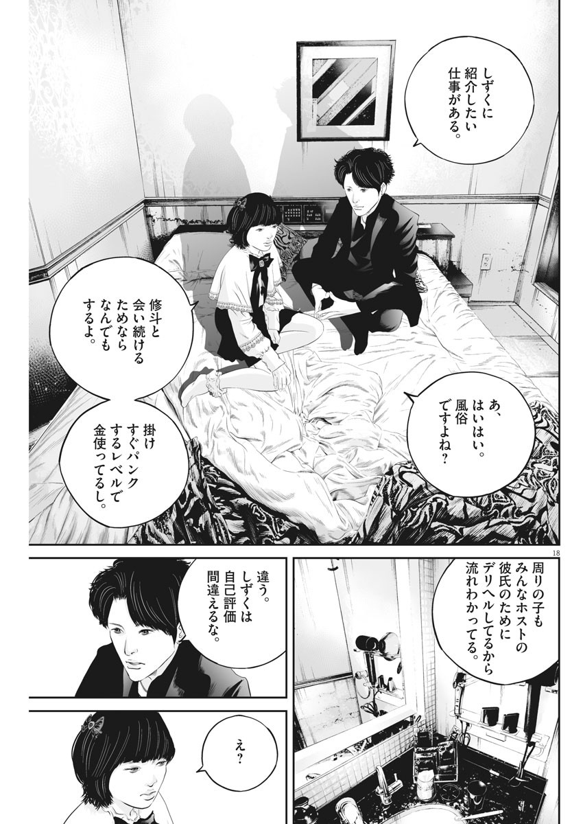 Page 18