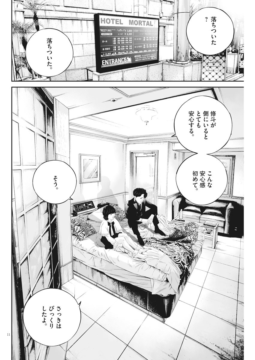 Page 11