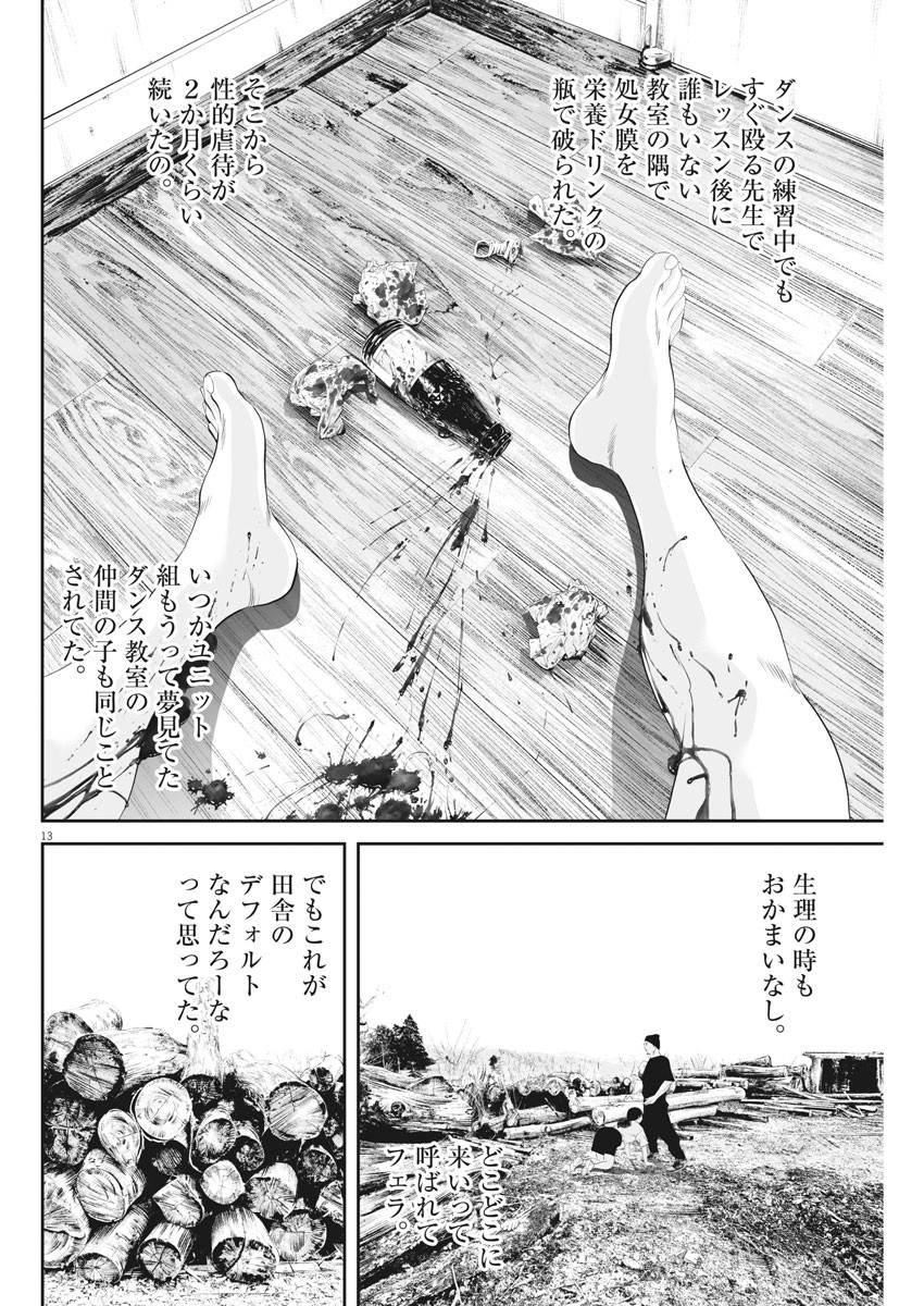 Page 13