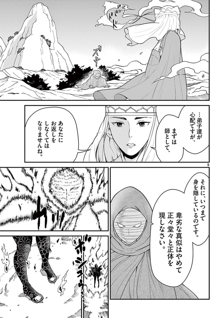 Page 9