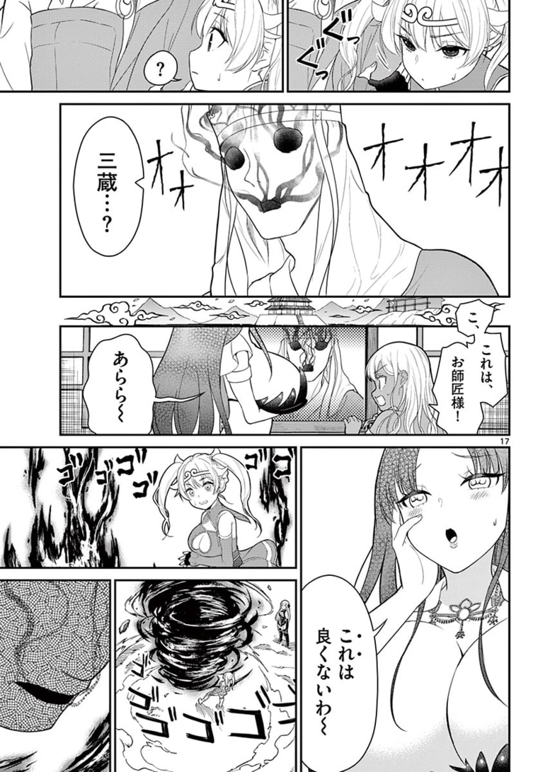 Page 17