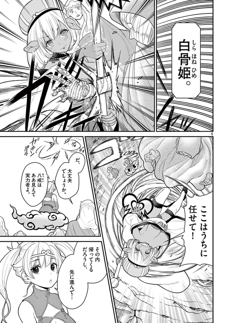 Page 5