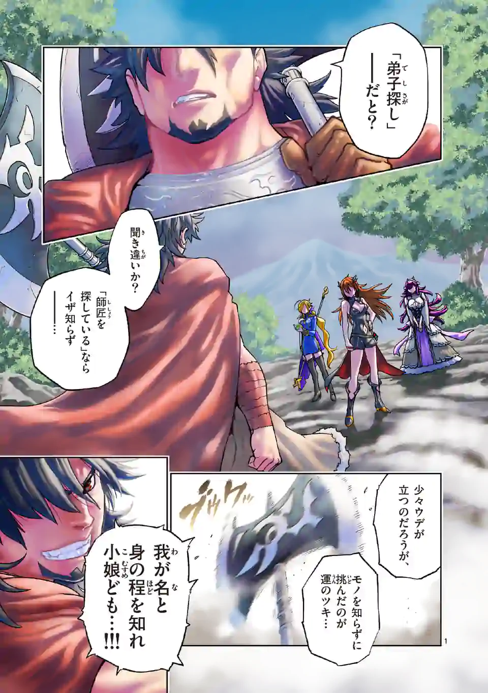 Page 1