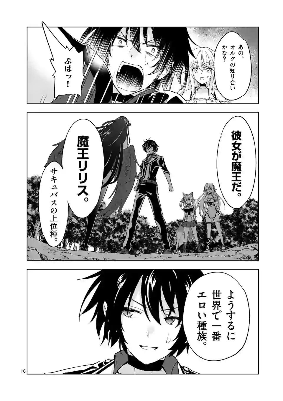 Page 10