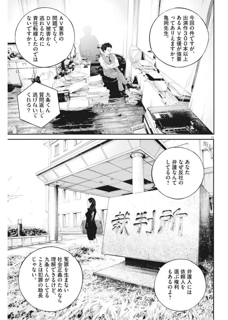 Page 15