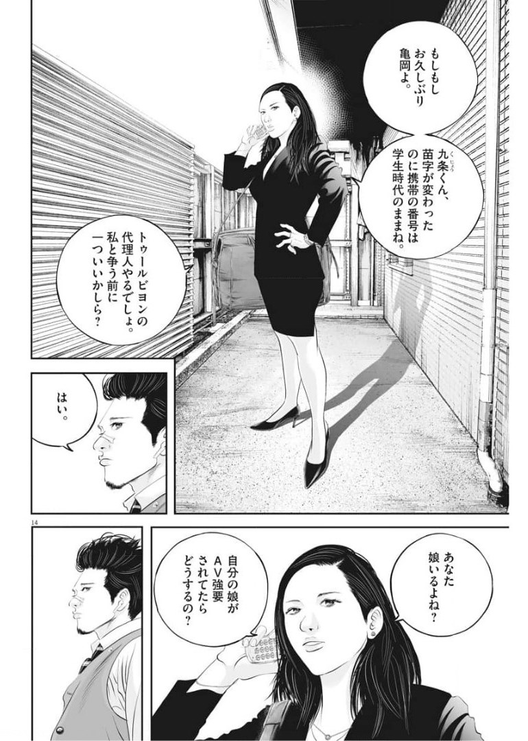 Page 14