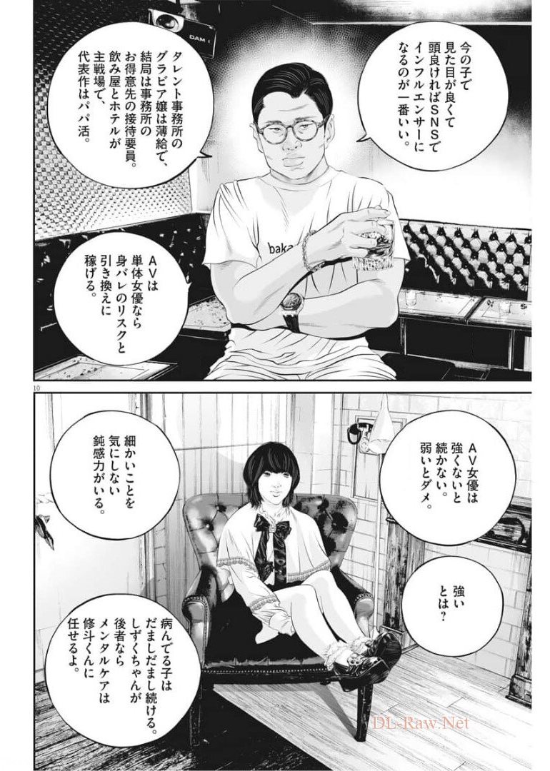 Page 10