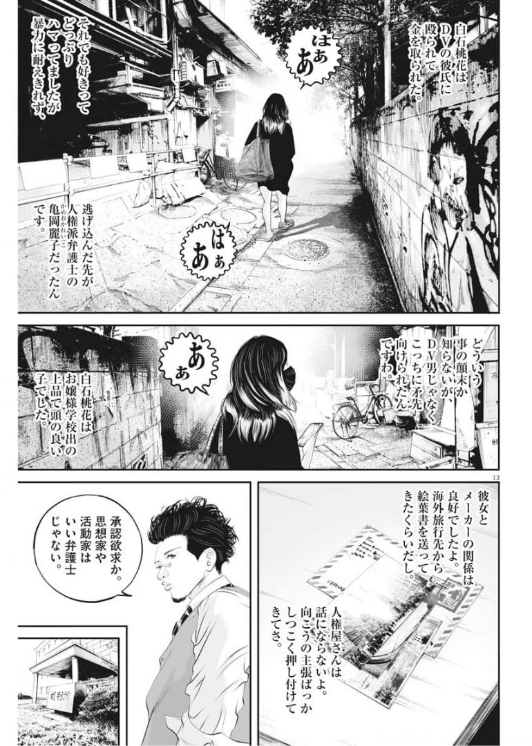 Page 13