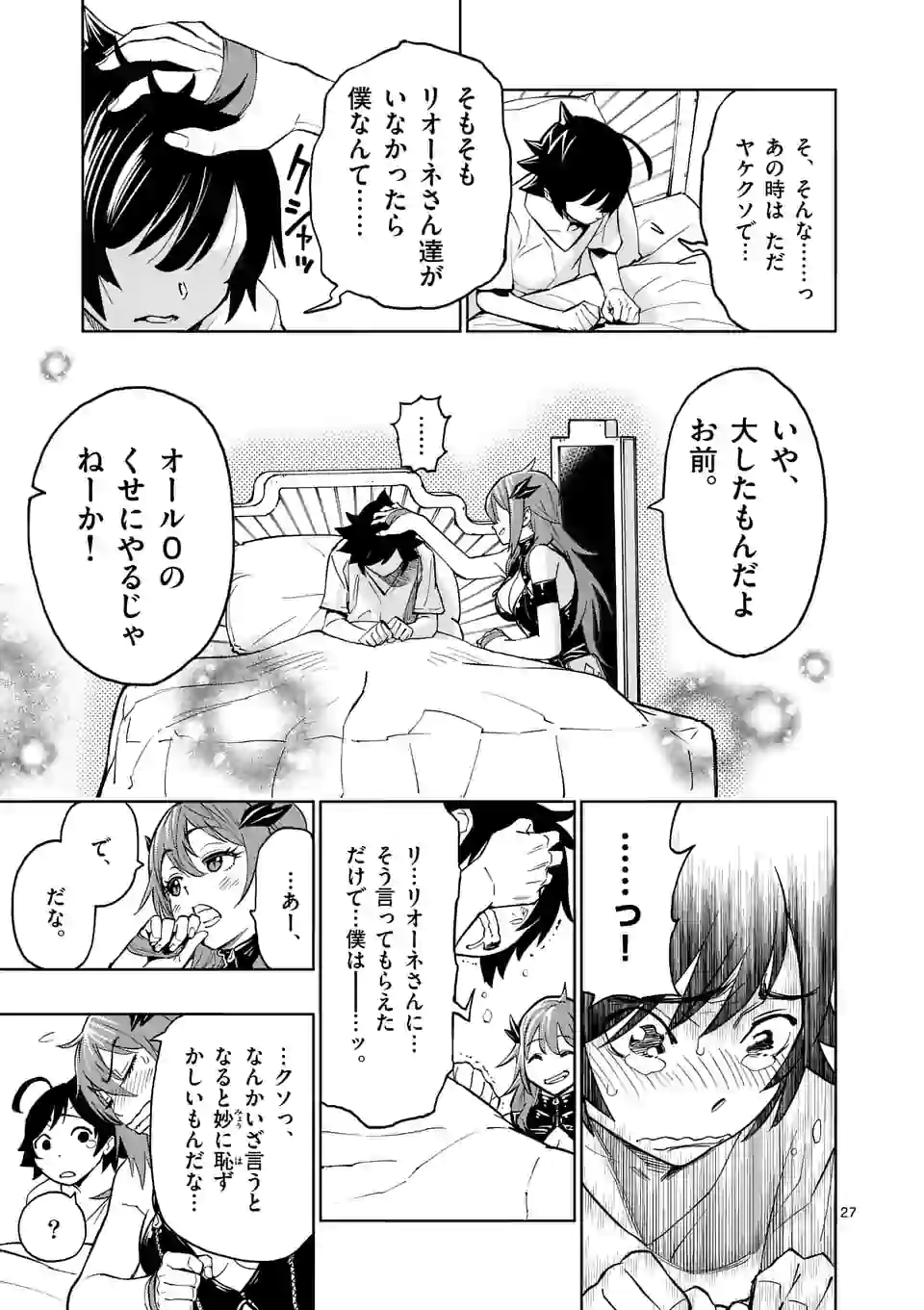 Page 27
