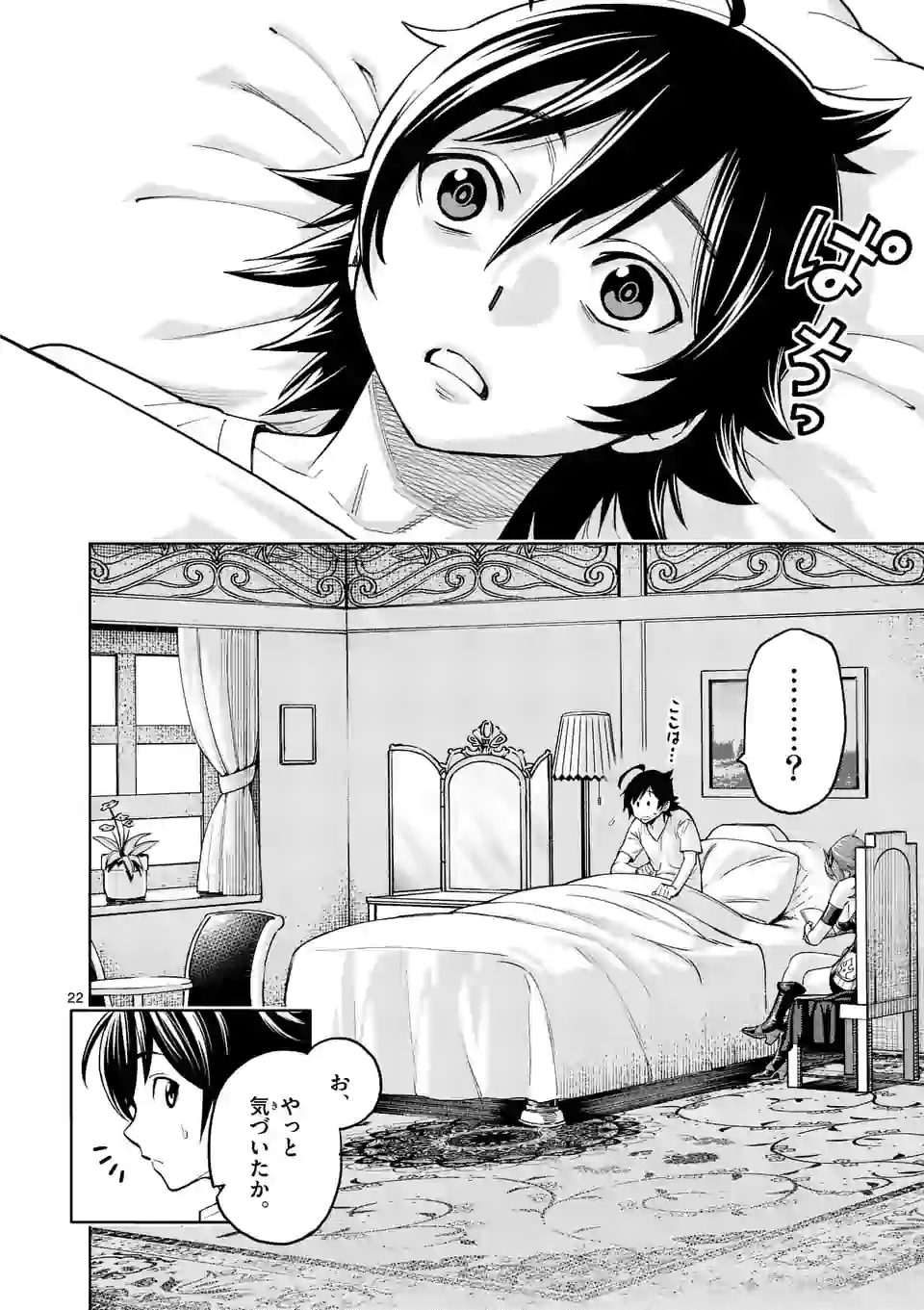 Page 22