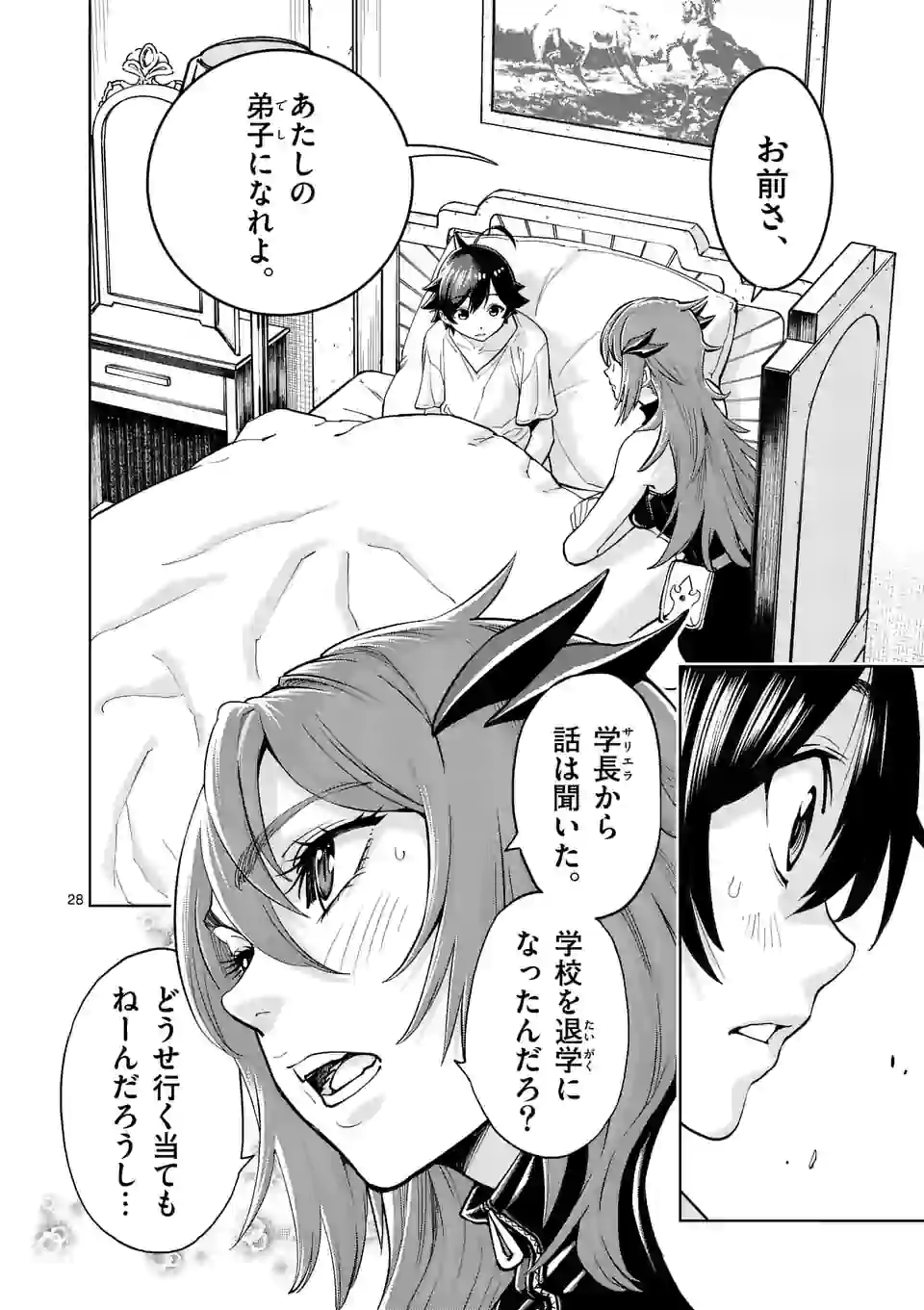 Page 28
