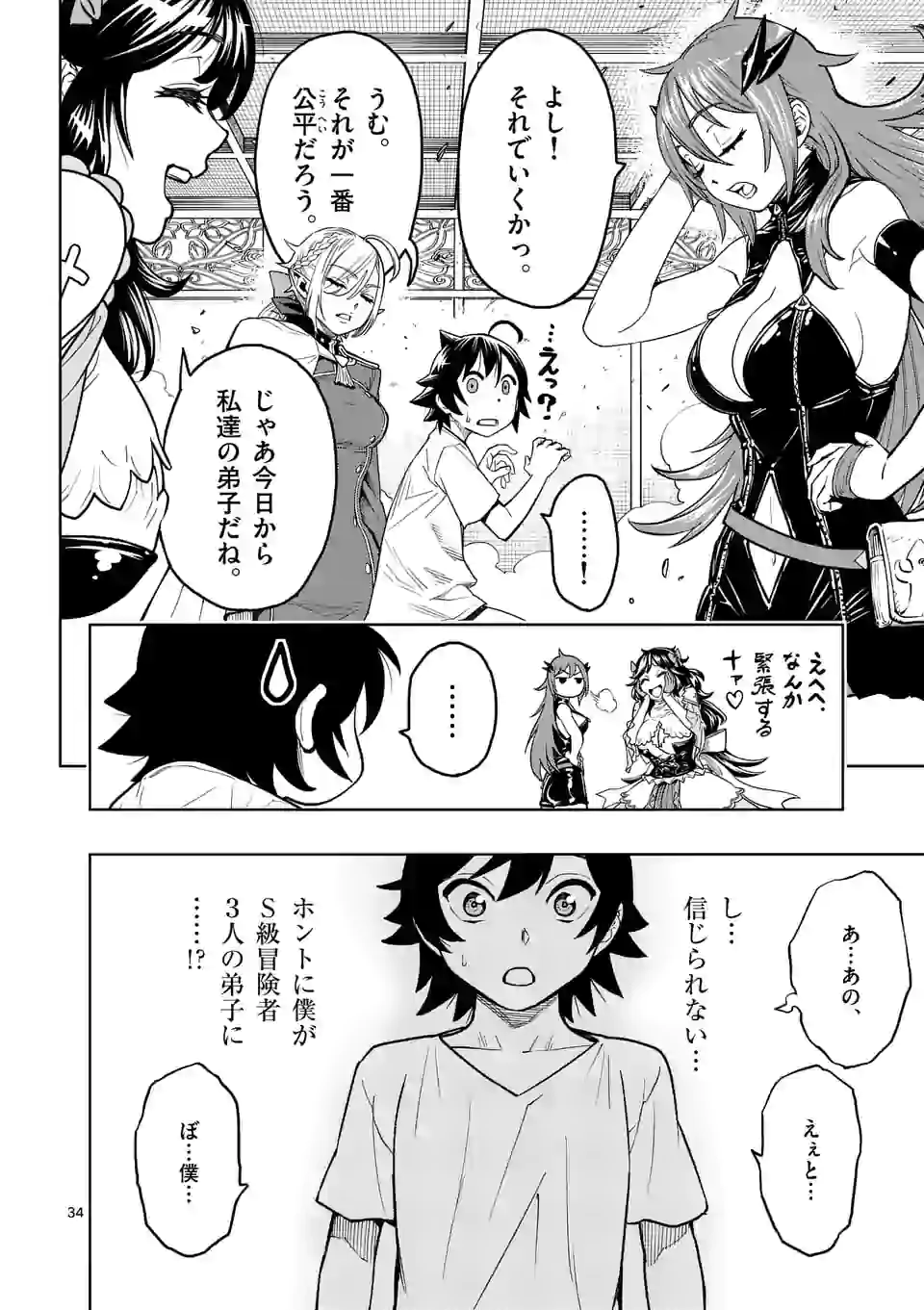Page 34