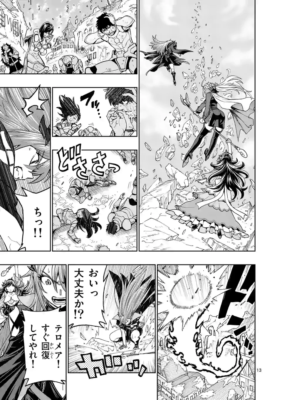 Page 13
