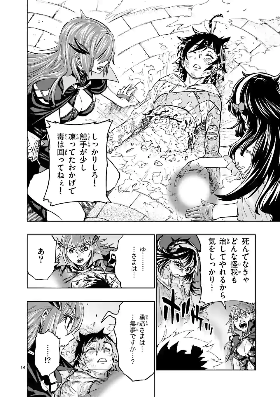 Page 14