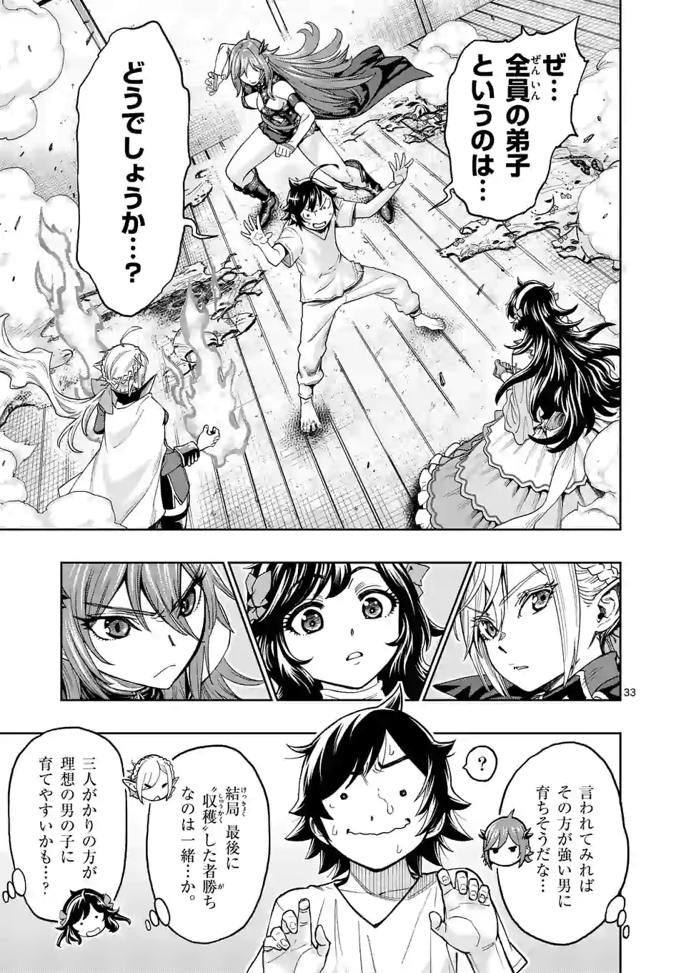 Page 33