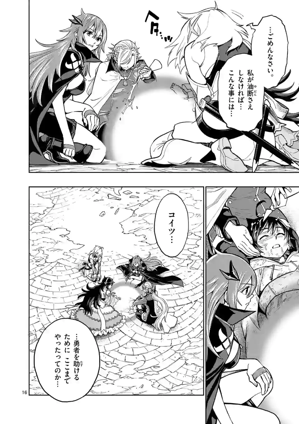Page 16
