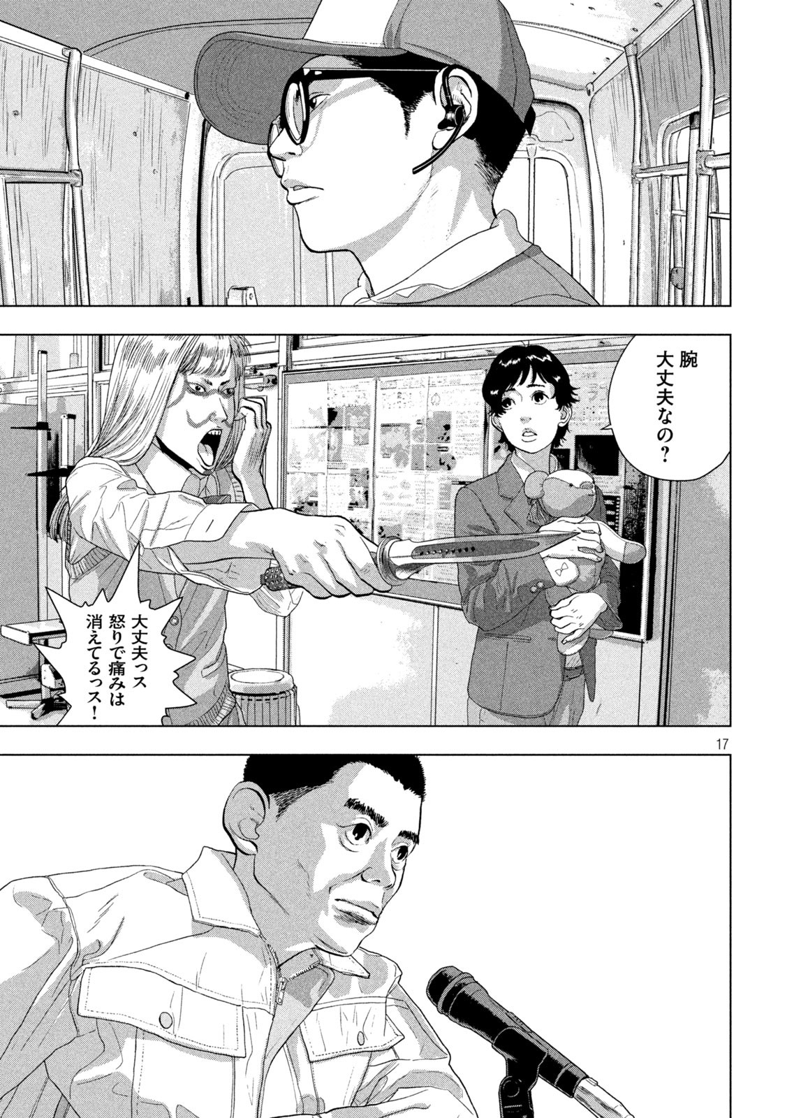 Page 17