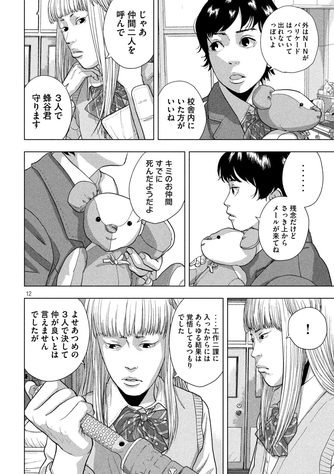 Page 12
