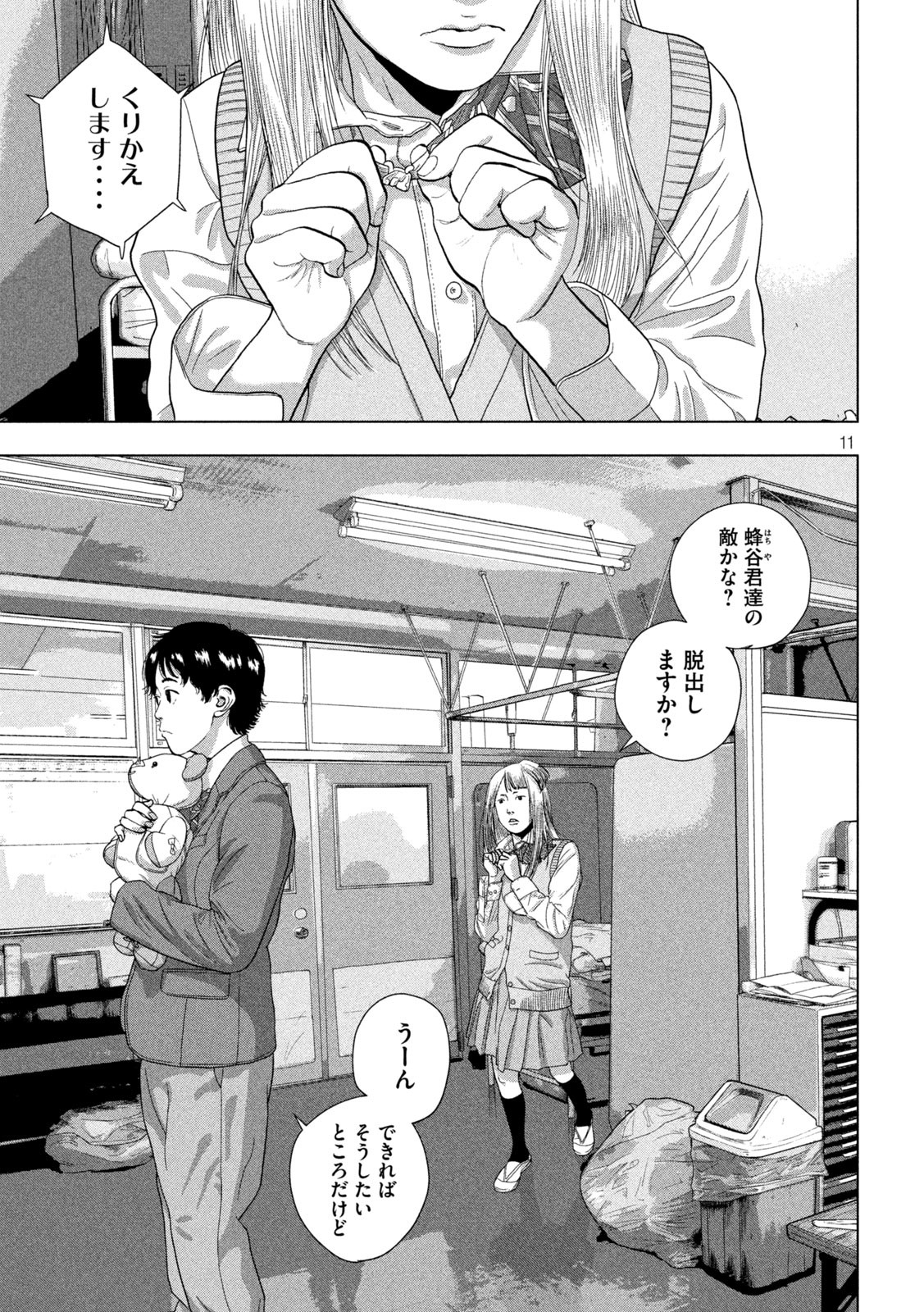 Page 11