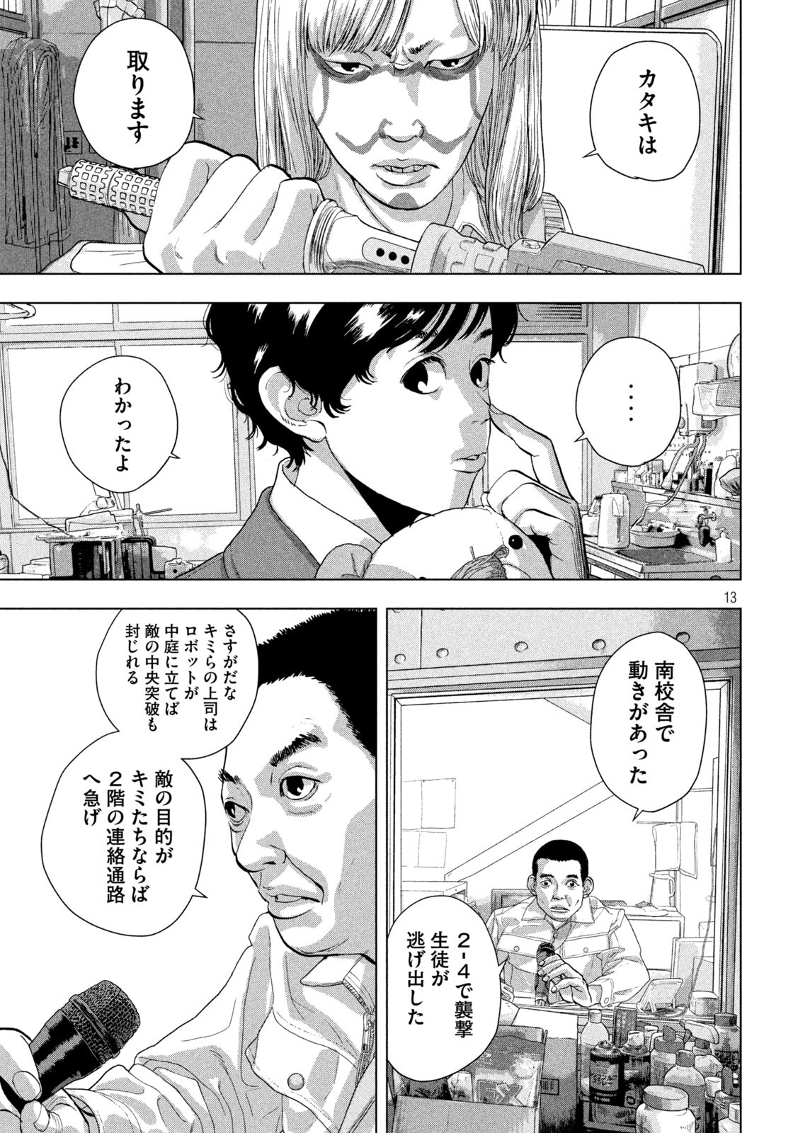 Page 13