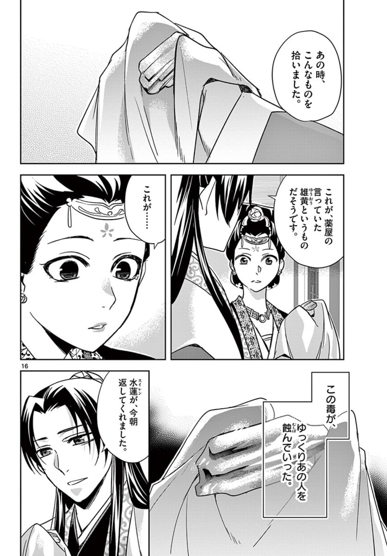 Page 16