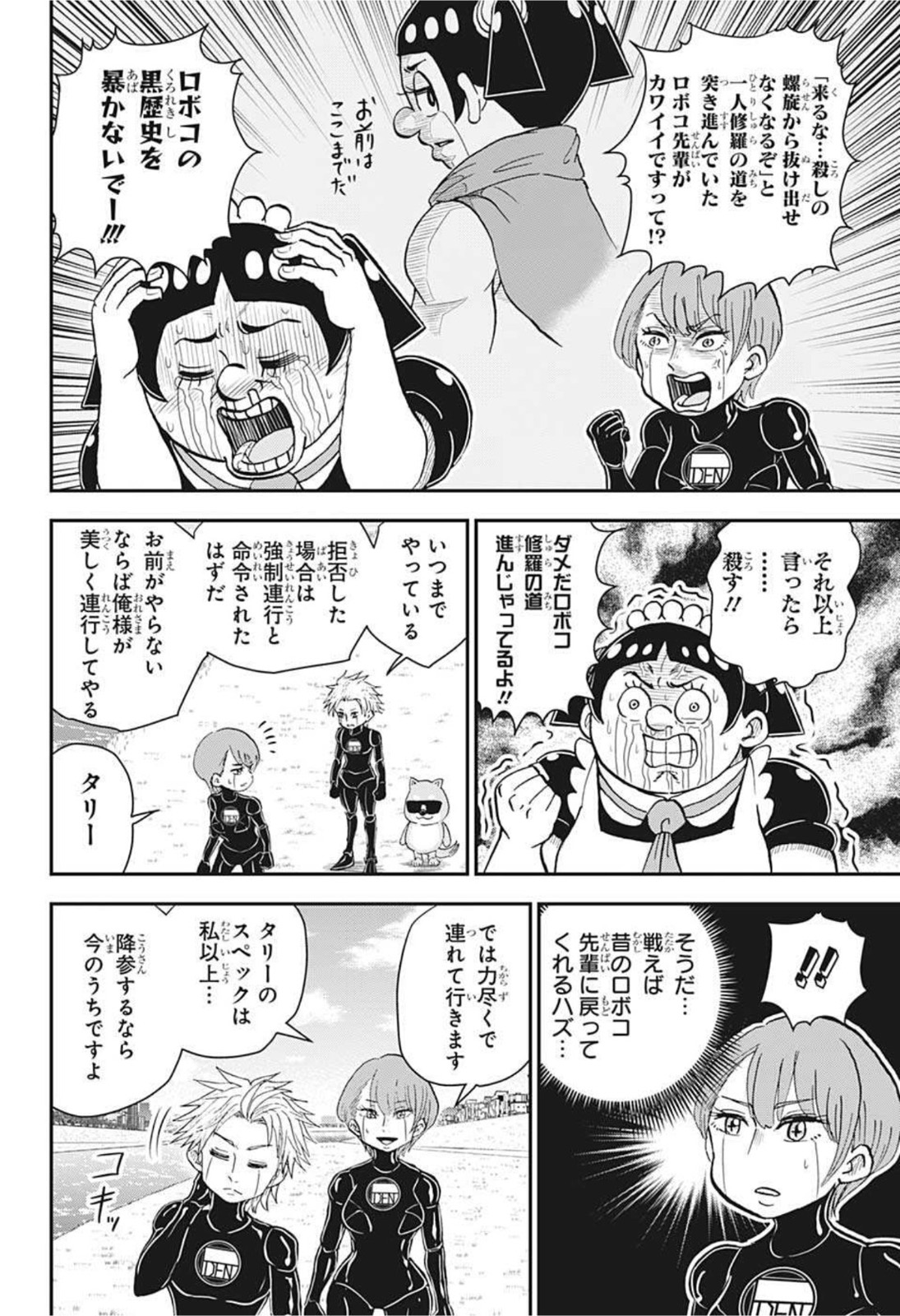 Page 11