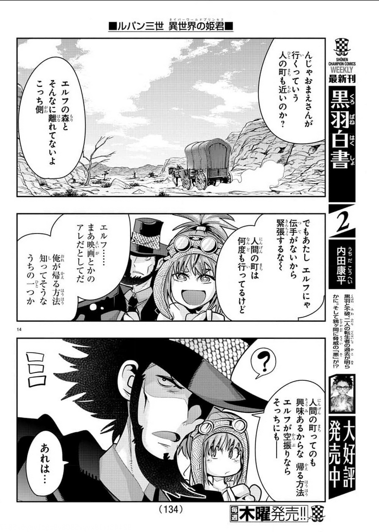 Page 14