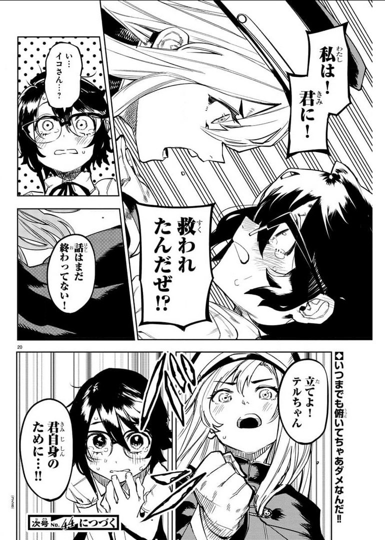 Page 20