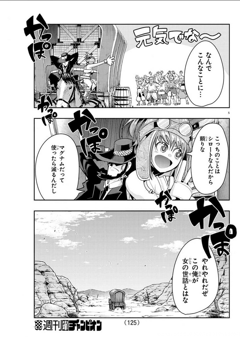 Page 5