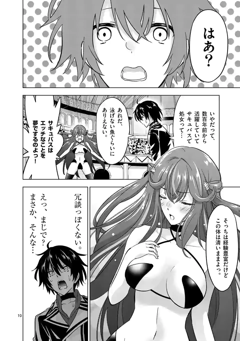 Page 10