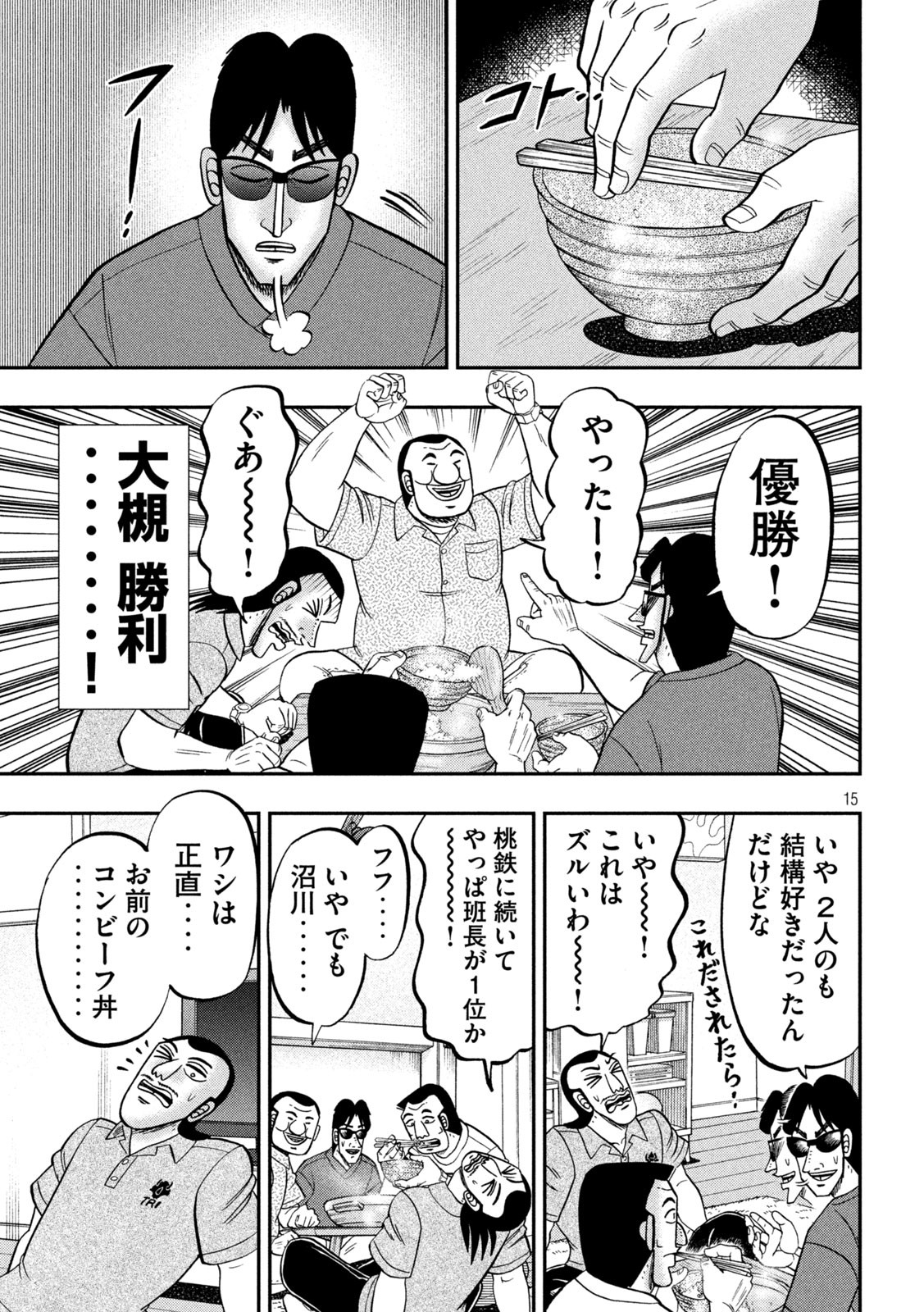 Page 15