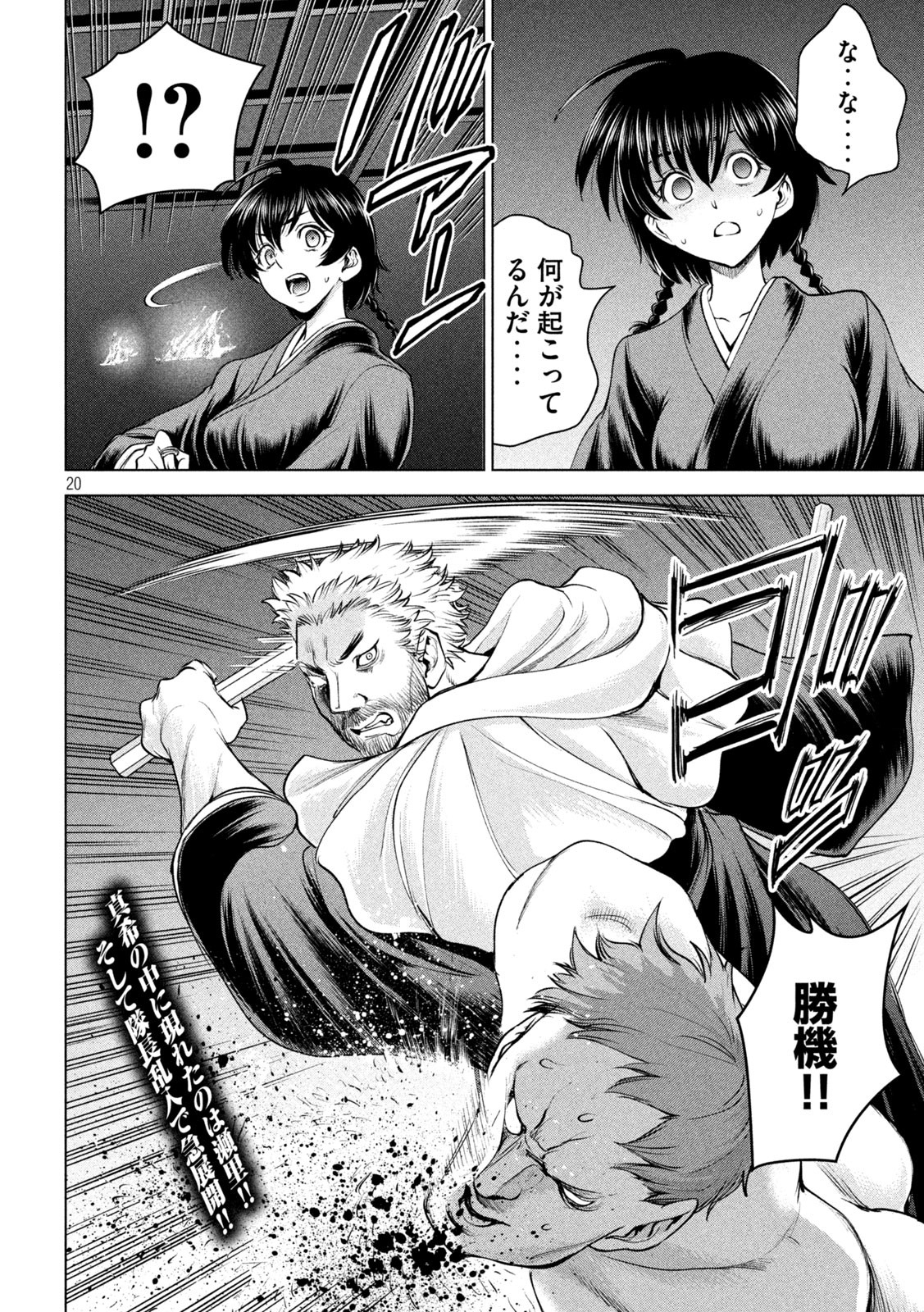 Page 20