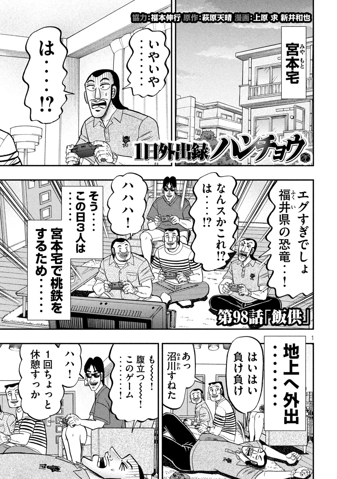 Page 1