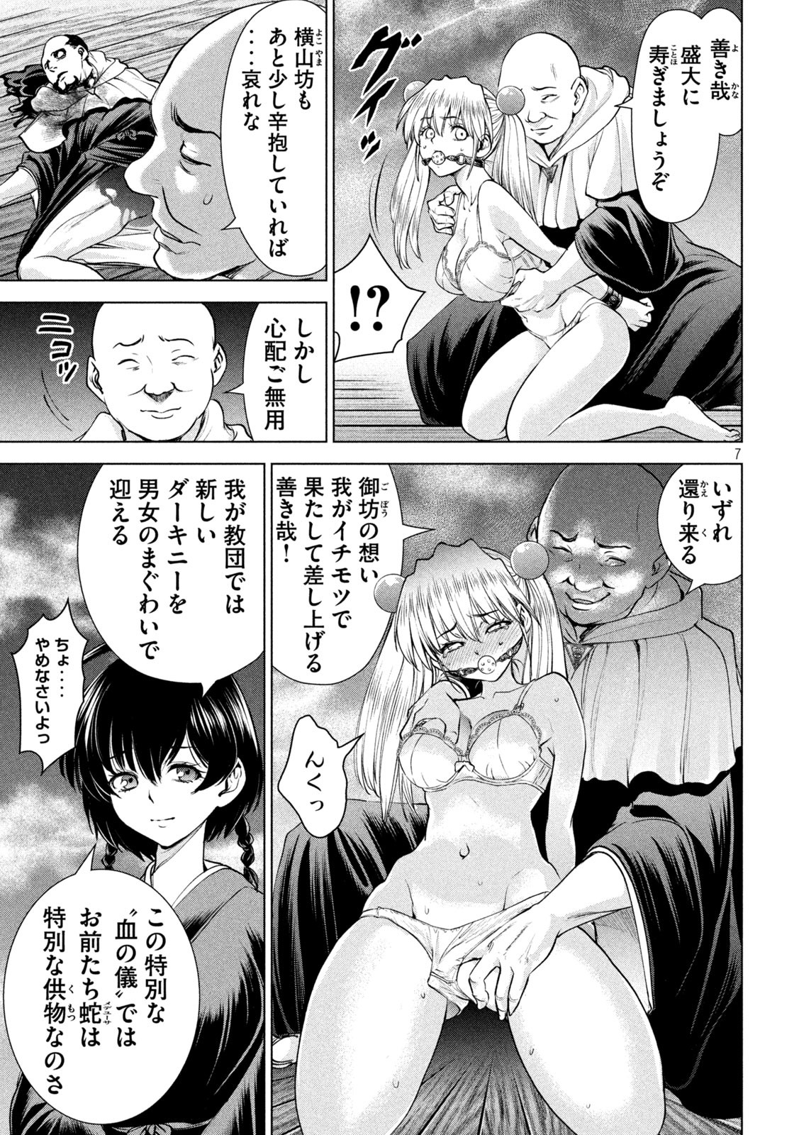 Page 7