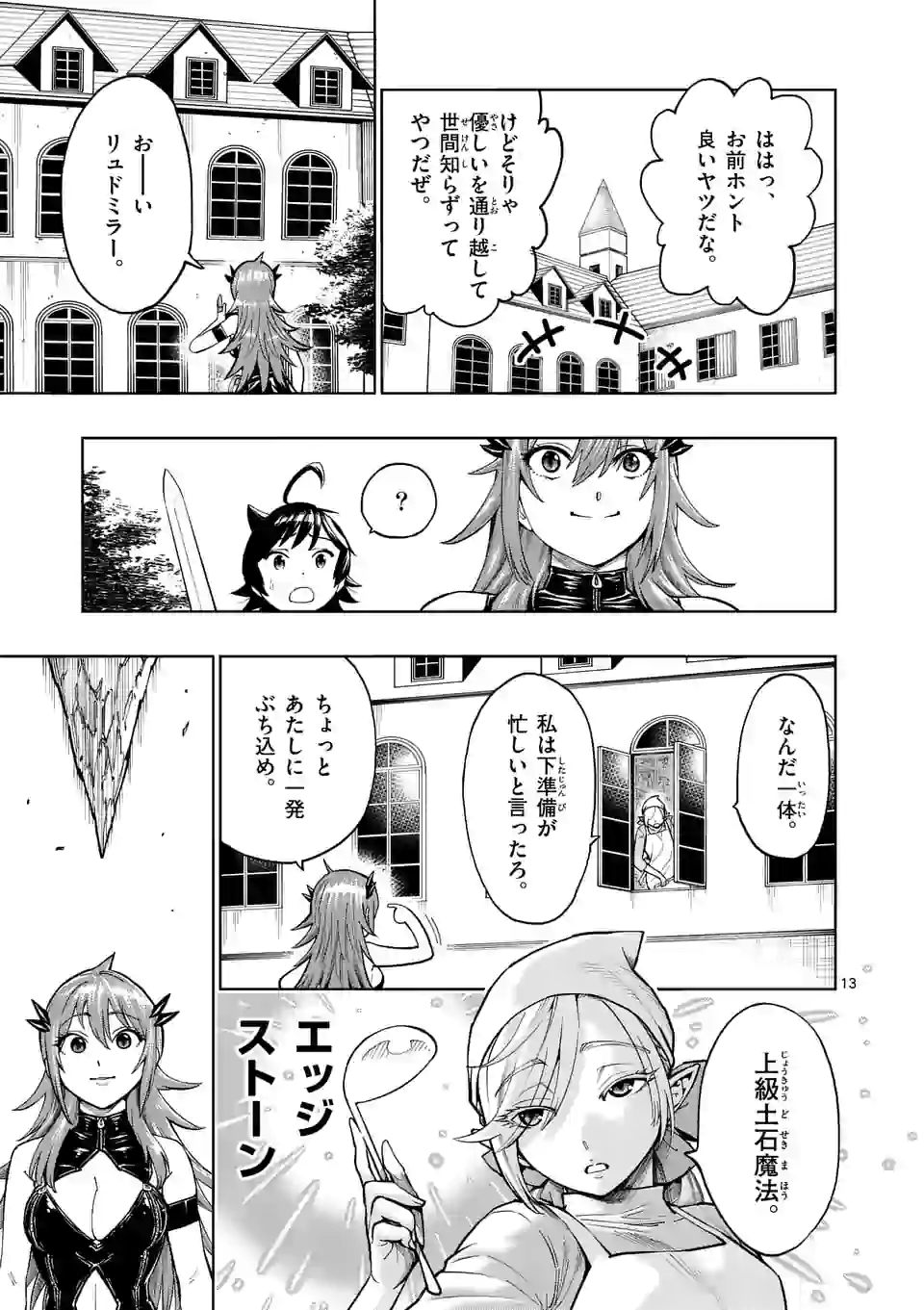 Page 13